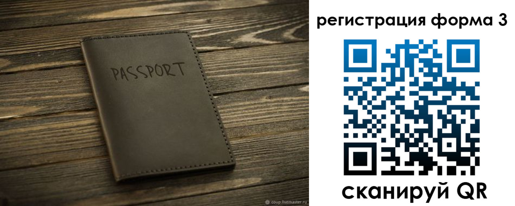 временная регистрация купить в Узловой