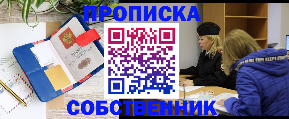 временная регистрация купить в Узловой