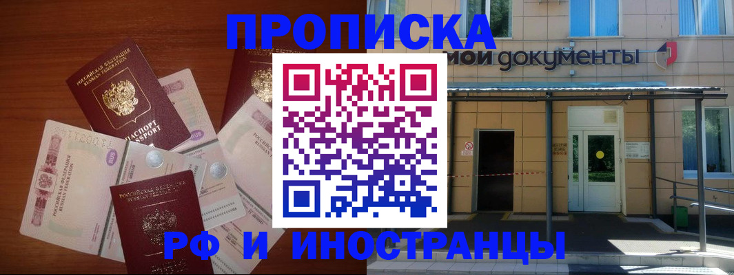 миграционный учет в Узловой