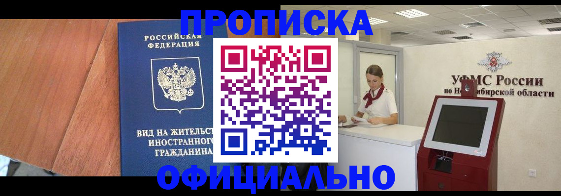 прописка для военкомата в Узловой