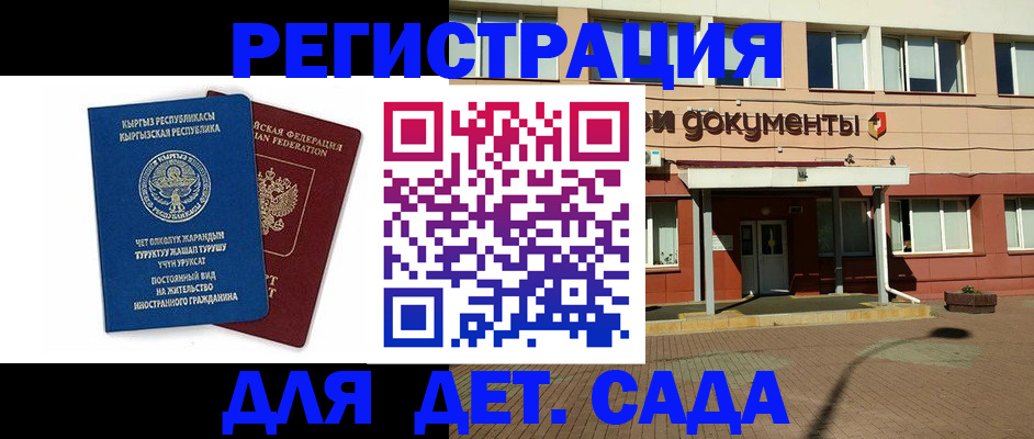 купить прописку в Узловой