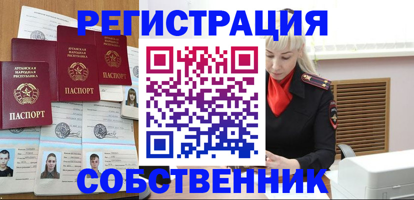 регистрация в Узловой