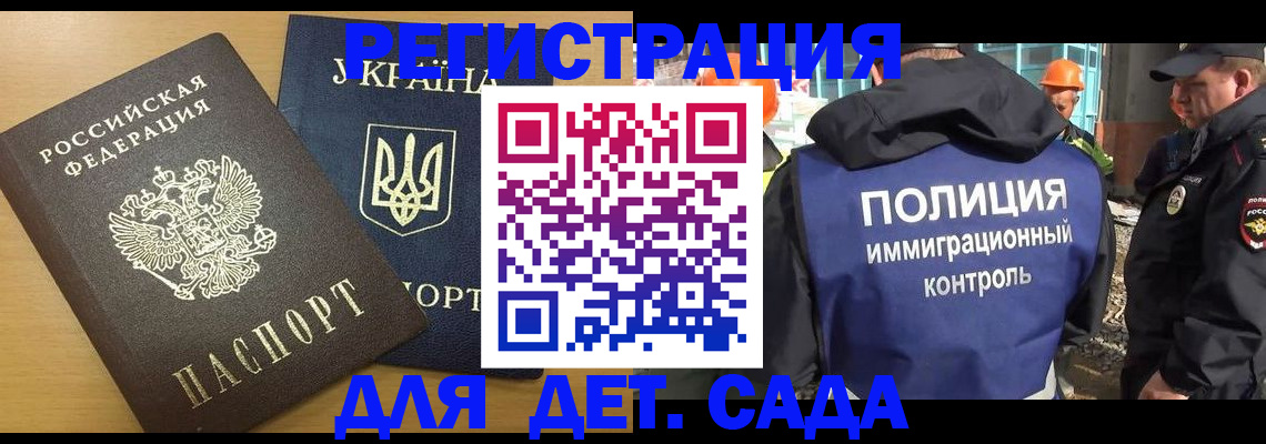 временная регистрация 2025 в Узловой